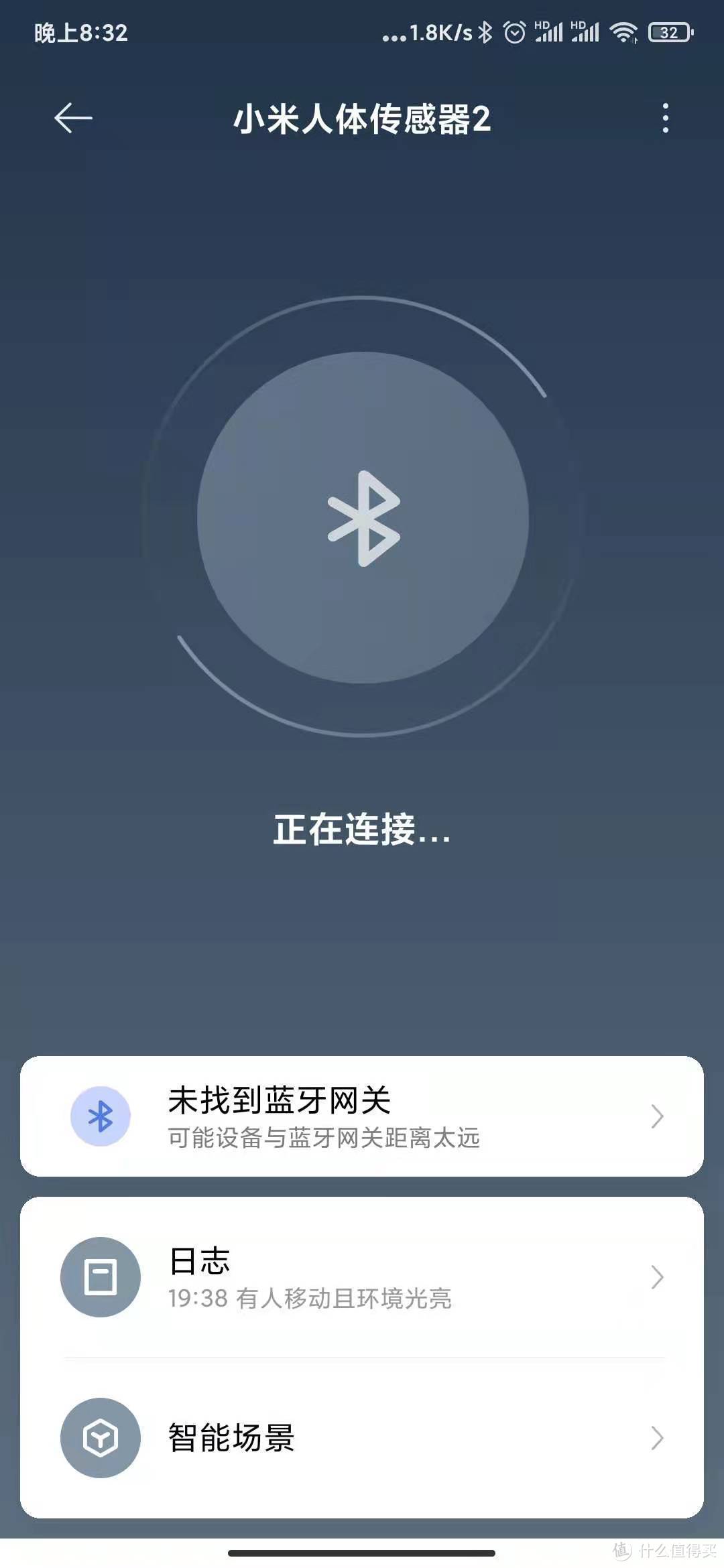 支持且只支持蓝牙网关