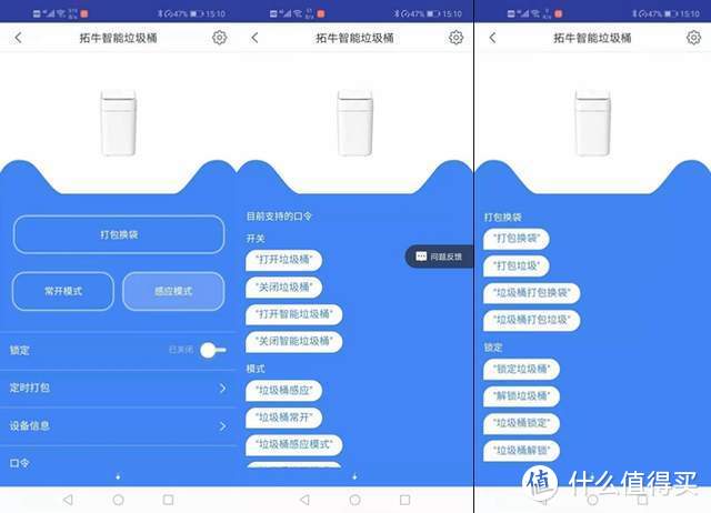 只动嘴，不动手，全语音操作，拓牛智能垃圾桶T1X上手体验