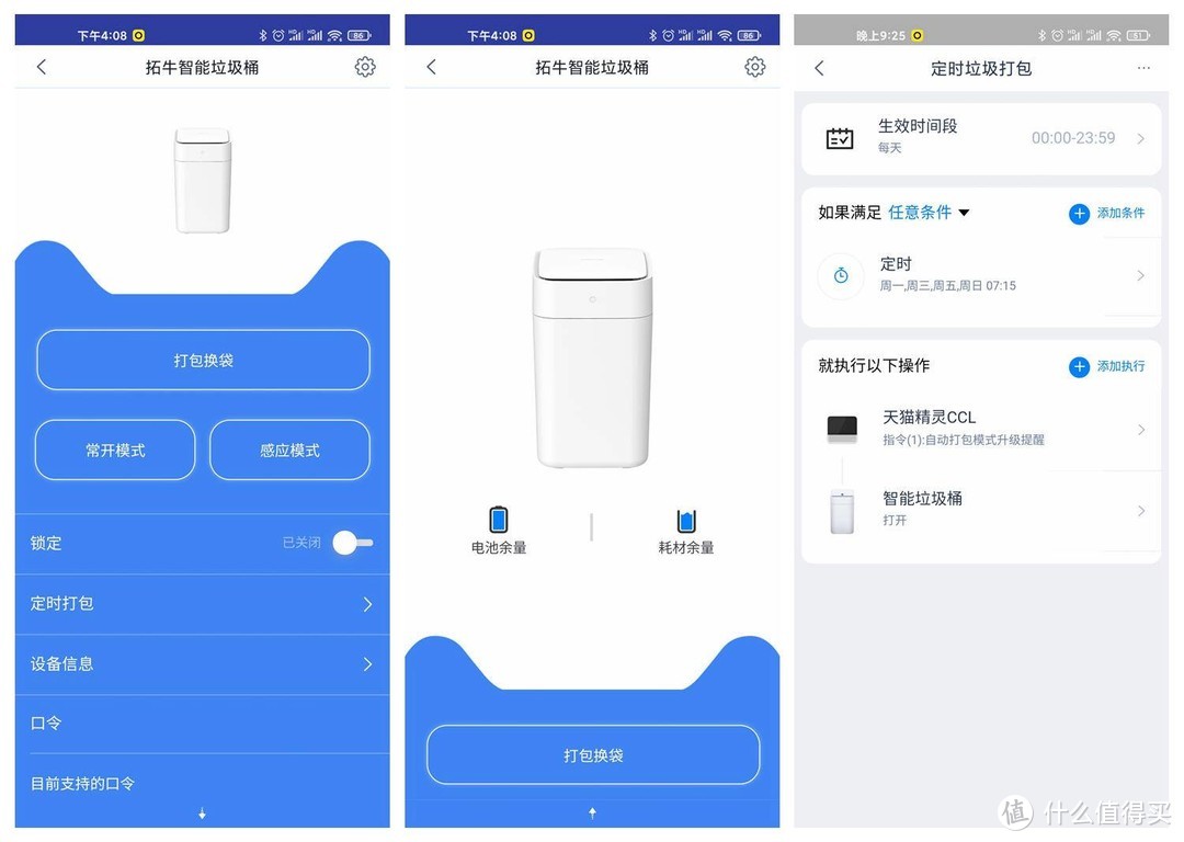 「开箱」拓牛智能垃圾桶测评：动动嘴皮子就能处理垃圾？