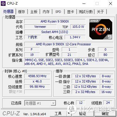 或是5900X的首选座驾、微星MAG X570 TOMAHAWK WIFI战斧导弹主板 评测