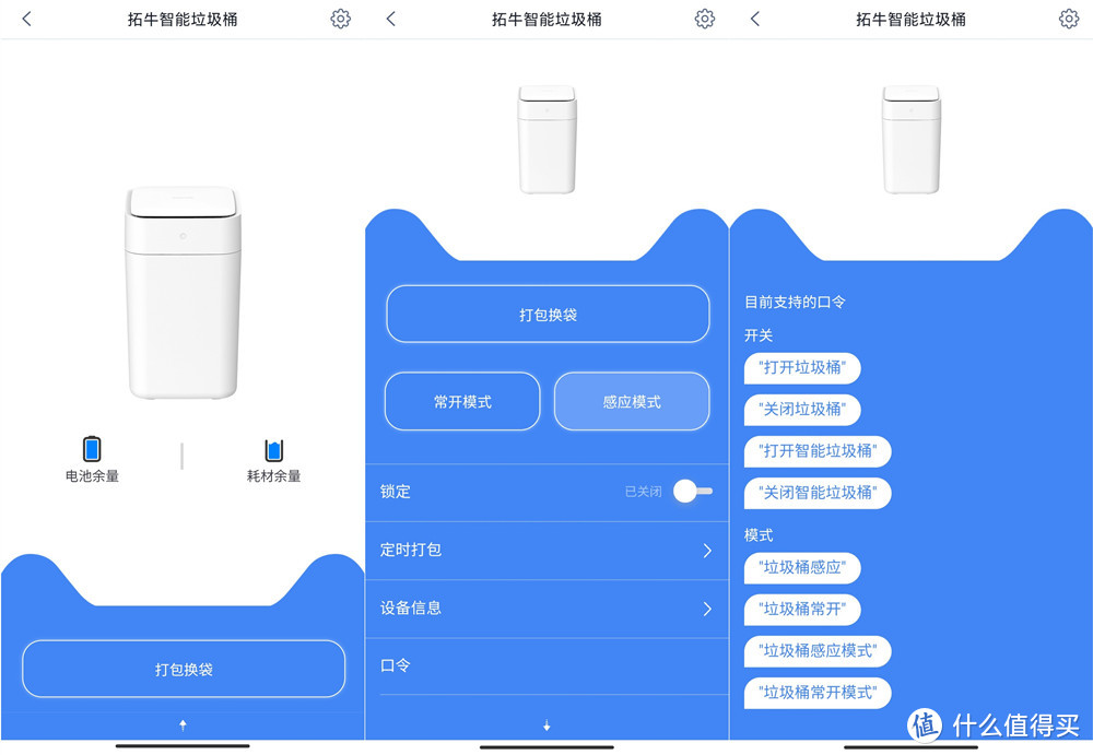 当智能垃圾桶遇见天猫精灵 语音智控 轻松打包