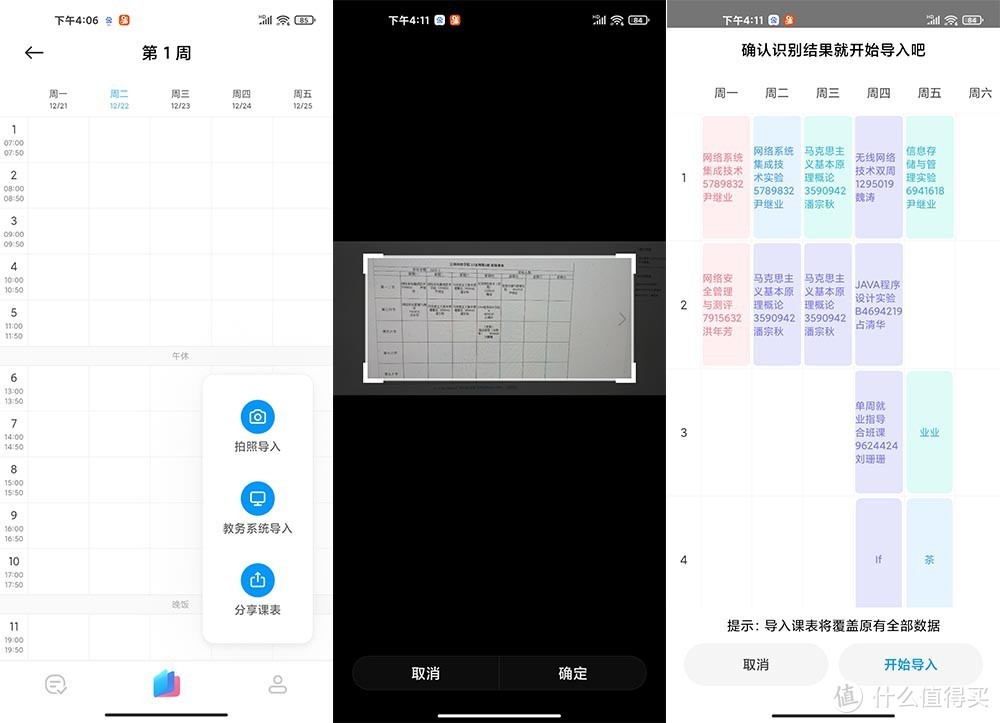 小爱同学5.0四大学习助手功能体验：有了它完全不用请家教