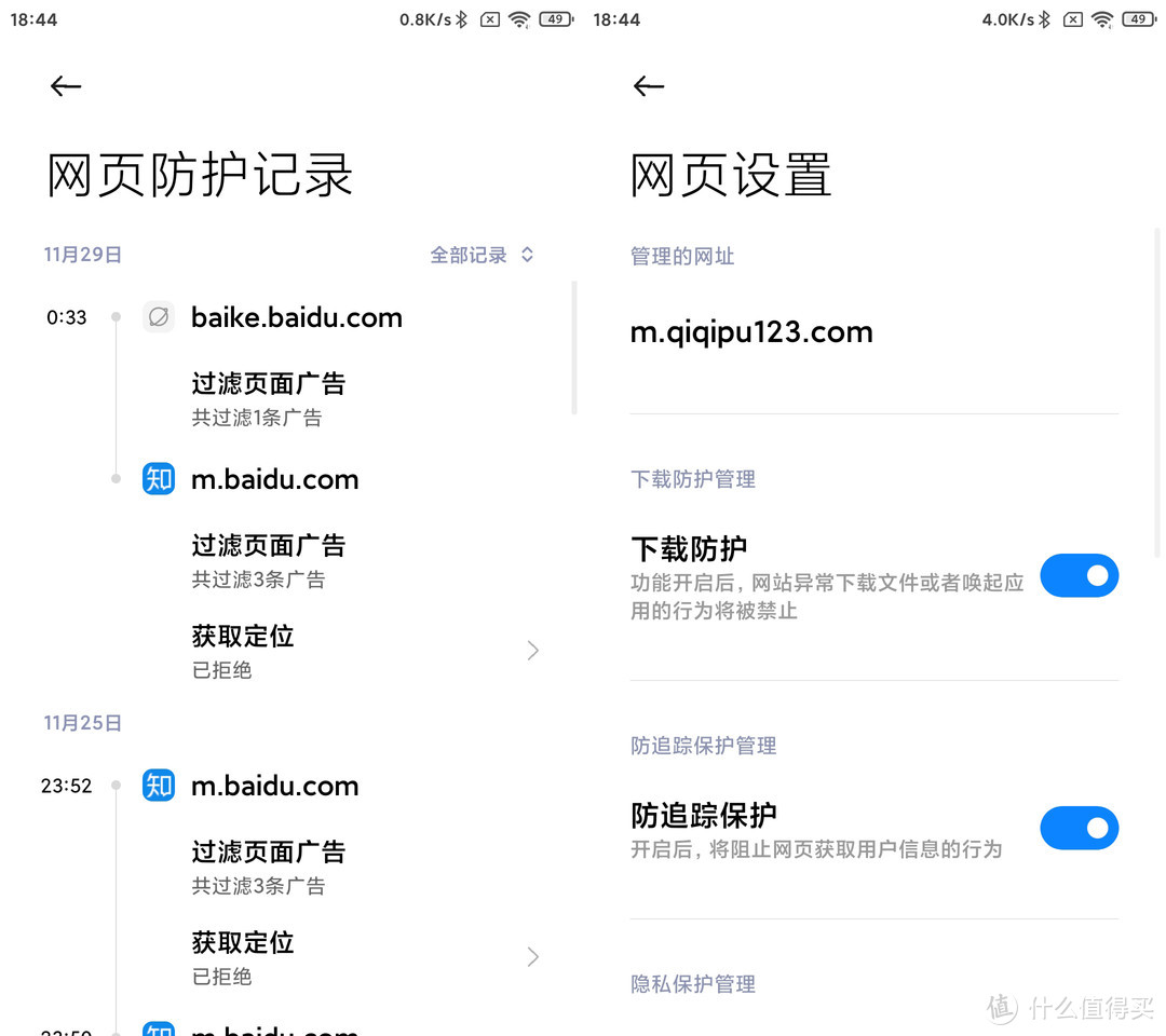 「MIUI 12」小米手机浏览器全方位更新，隐私保护“抢滩登陆”