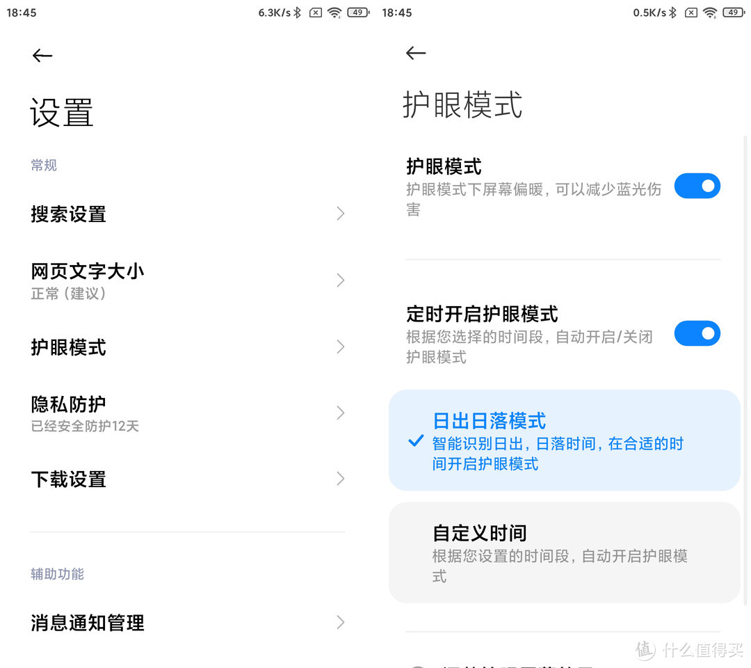 「MIUI 12」小米手机浏览器全方位更新，隐私保护“抢滩登陆”