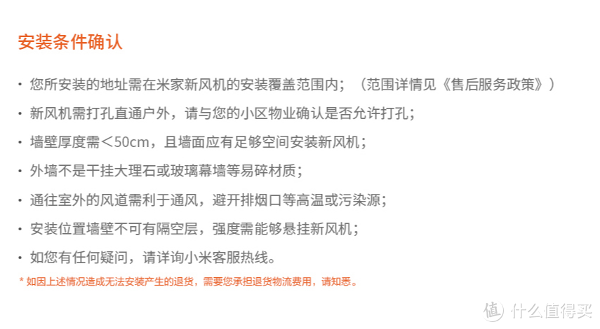 老小区油烟环伺如何通风？米家新风机、米家烟雾传感器联动完美解决、设置分享