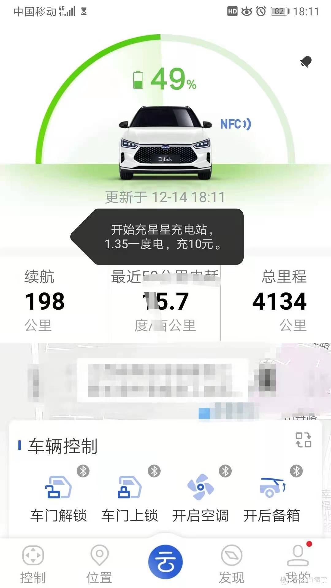 9月提的新能源汽车--开了快五千公里