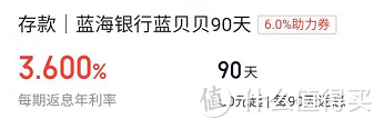 靠档计息是啥？6大银行发布公告：提前取钱收益亏90%