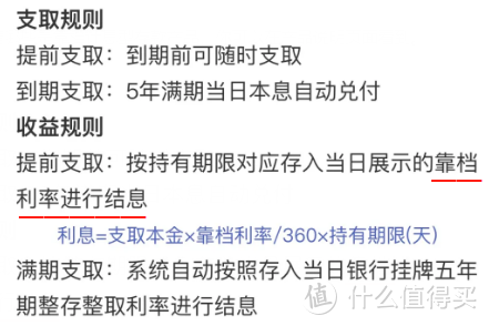 靠档计息是啥？6大银行发布公告：提前取钱收益亏90%