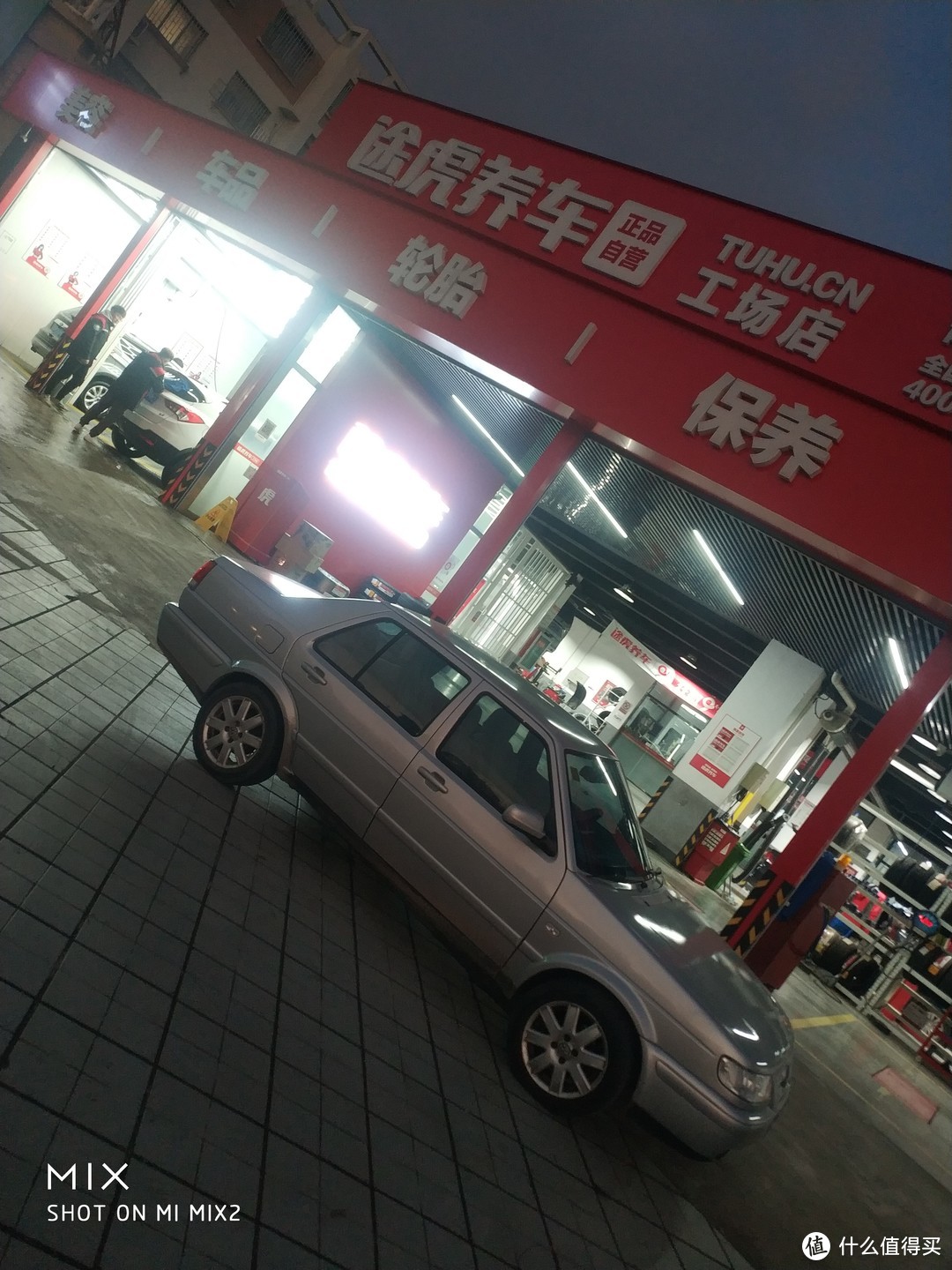 到店