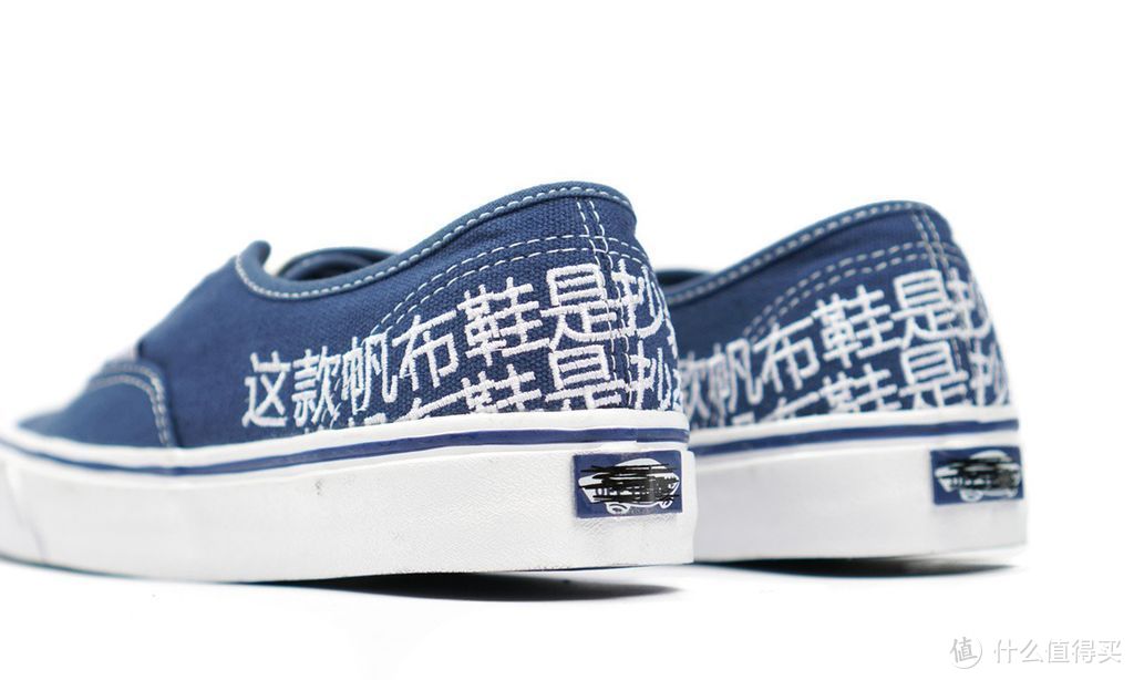 苏五口在2016年的《抄袭系列》，明说了抄袭VANS