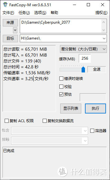 USB3.2下FC复制免安装游戏文件写入