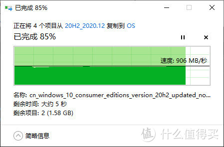 USB3.2下直接复制MSDN镜像文件写入