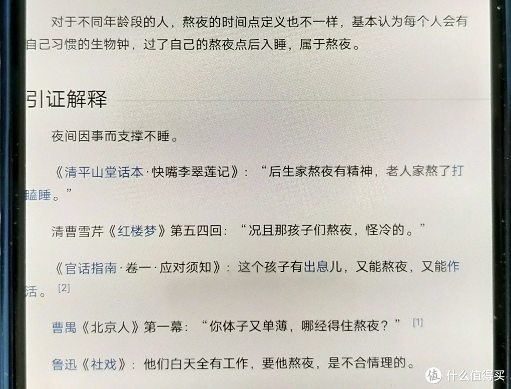 不当熬夜打工人：熬夜＝伤身体吗？假如你不得不熬夜……