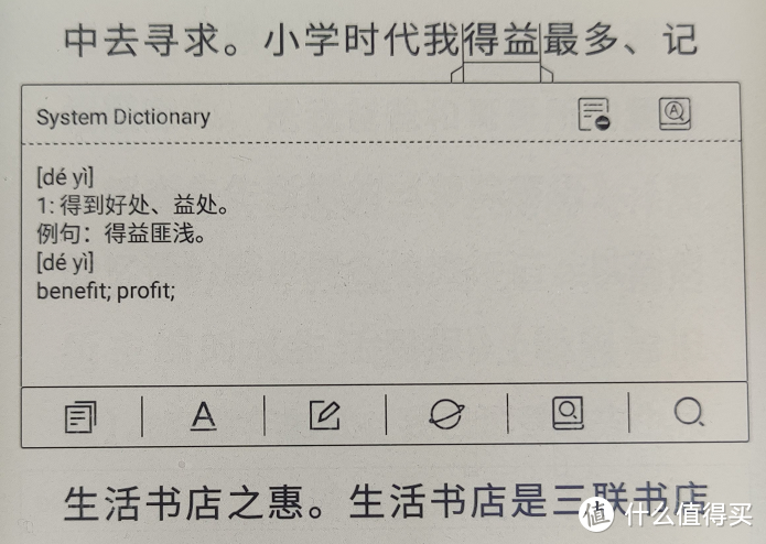 自带APP能对中文自动断词