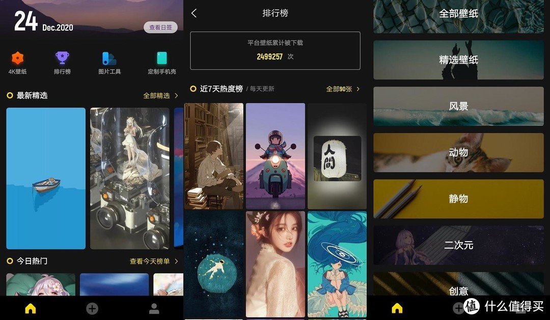 [Android]两款各具特色的手机壁纸app，每个都清新脱俗~