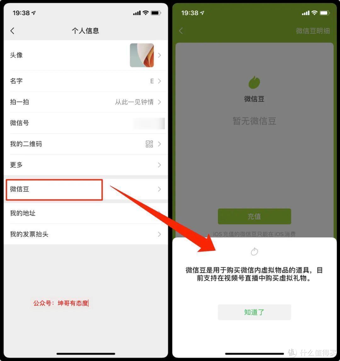 iOS微信新版本上线，新增9大改动