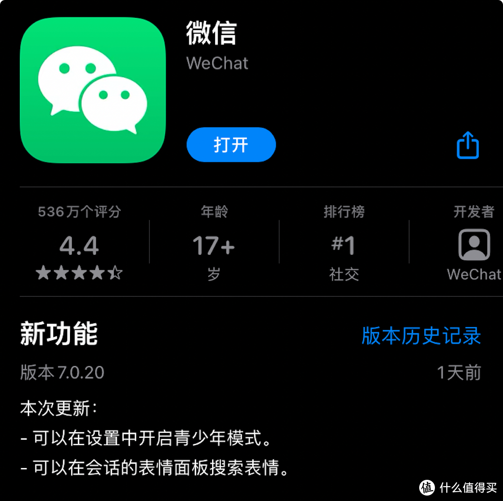 iOS微信新版本上线，新增9大改动