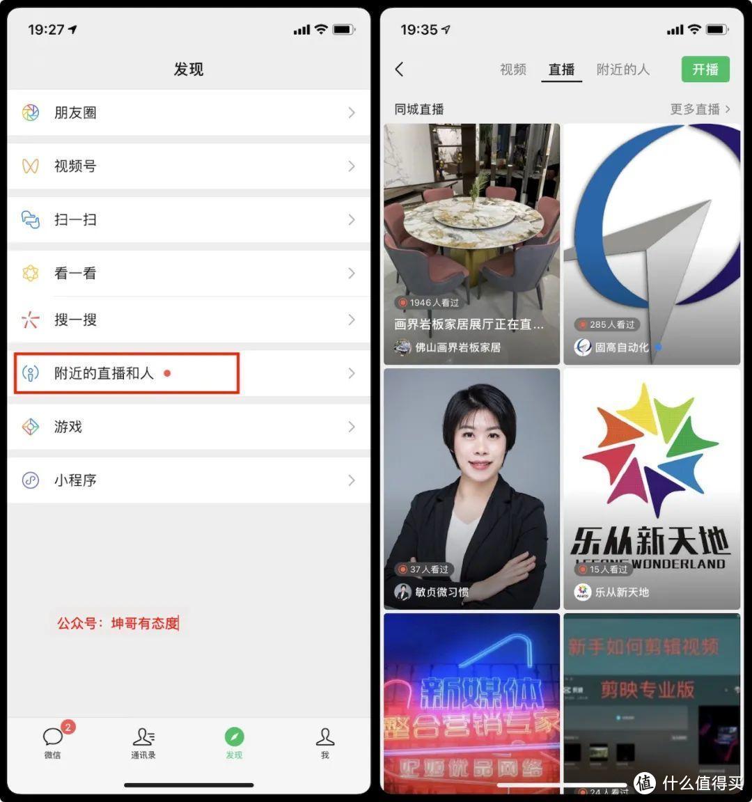 iOS微信新版本上线，新增9大改动