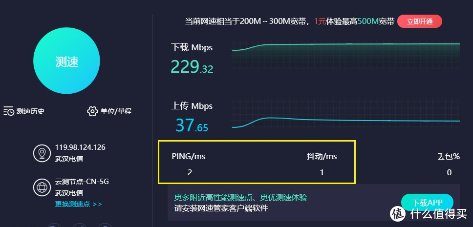 家用499元的四口软路由准系统：3867U能否与J4125一战？含unraid直通三网口保姆教程