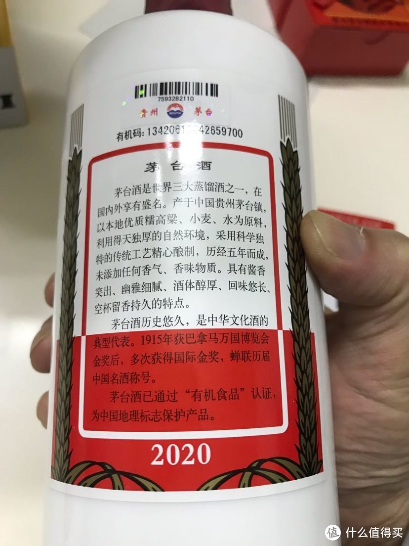 2020年度好物苏宁茅台晒单