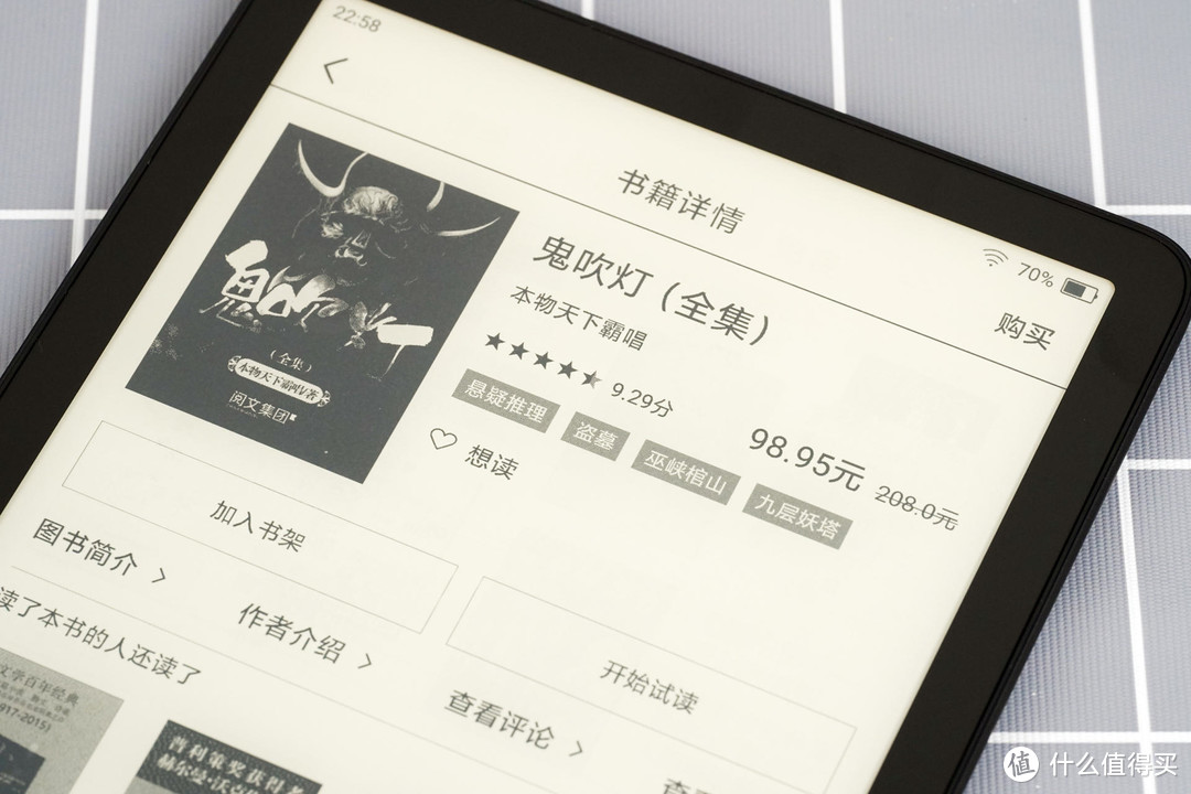 对标Kindle Oasis3？小米多看电纸书Pro评测：纯平超清300ppi+安卓8.1