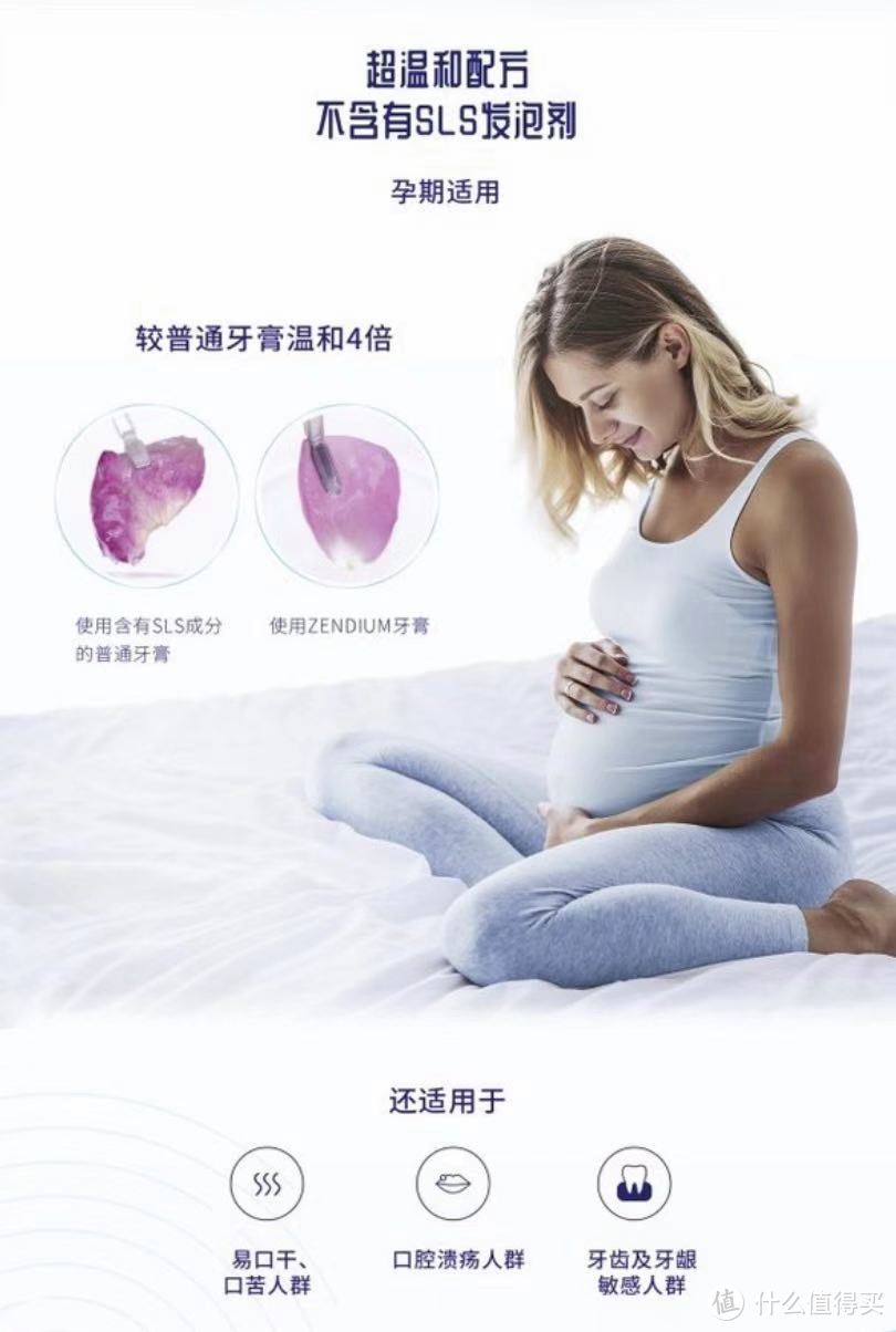 牙好！才能吃嘛嘛香——来自联合利华高端品牌zendium益生菌牙膏