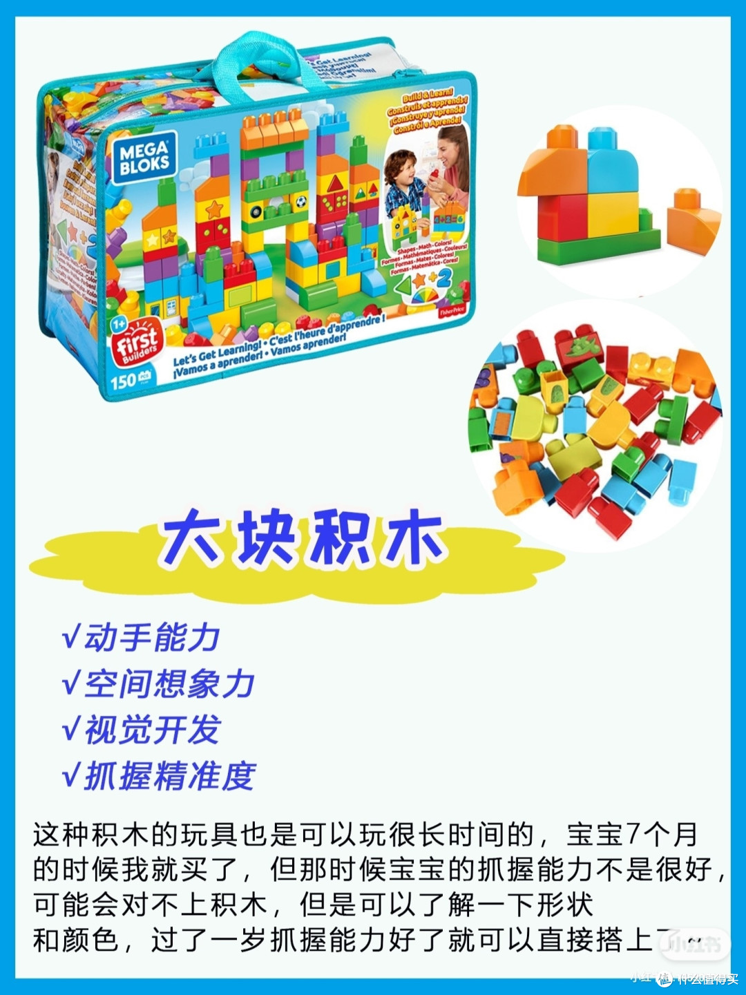 玩具篇一 1 2岁宝宝玩不腻的玩具 益智实用不踩雷 积木 什么值得买