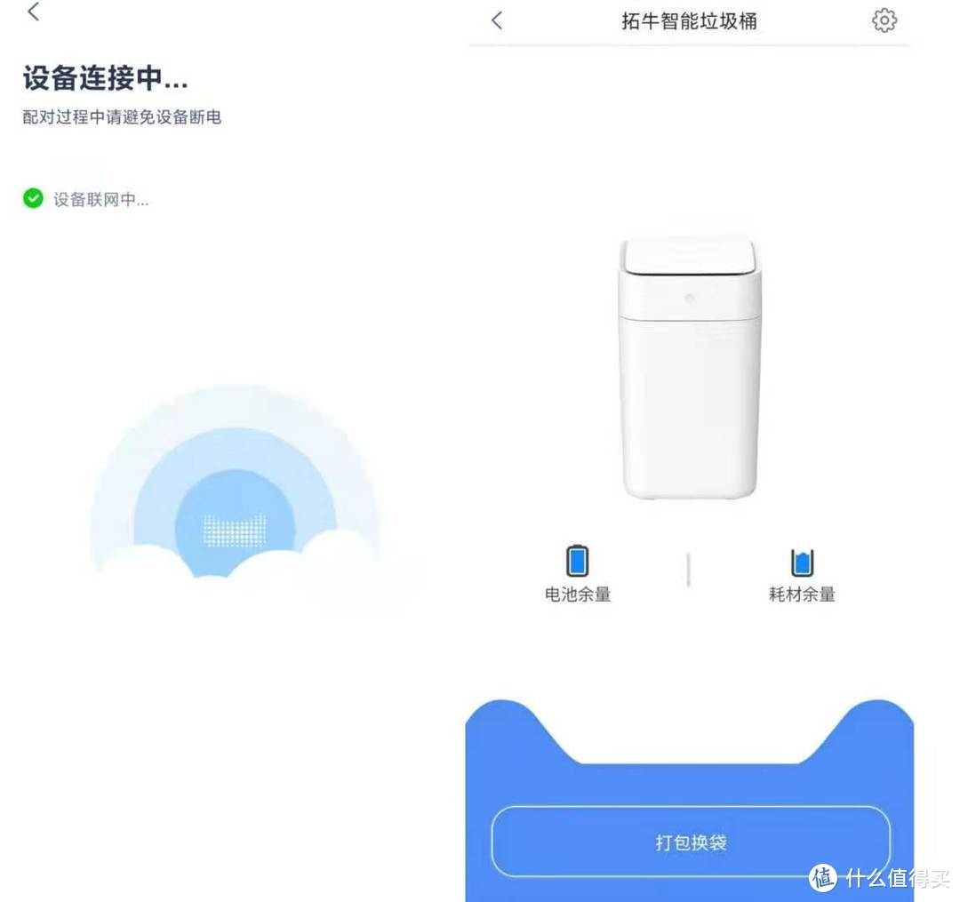 天猫精灵可控制智能垃圾桶？拓牛智能垃圾桶T1X评测