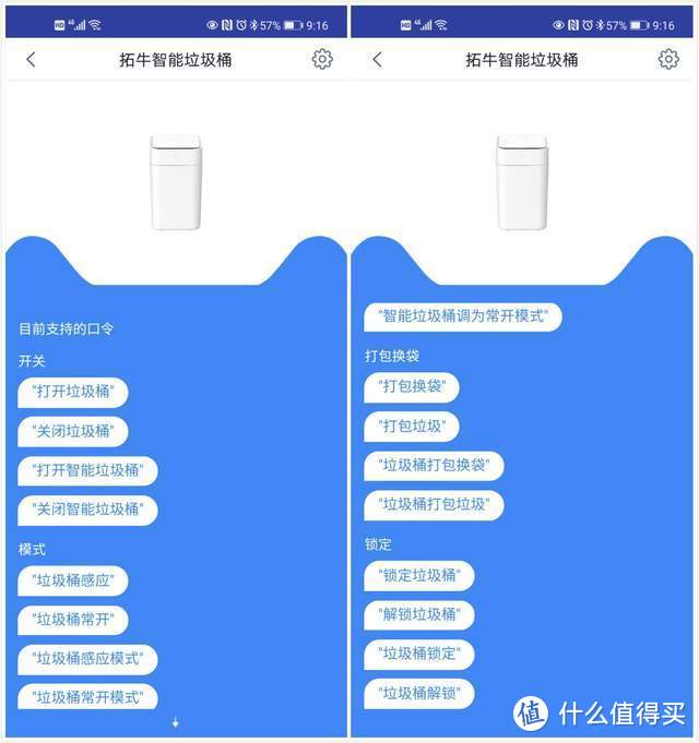 "垃圾桶，我叫你一声敢答应吗？"拓牛T1X智能垃圾桶体验