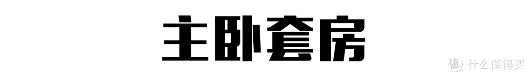 还是重庆人会装修！120㎡一套顶三套，二胎时代、三世同堂，她都规划好了！