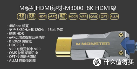 剧院系统不可或缺的调味料：Monster Cable(美国魔声)M3000 HDMI线材