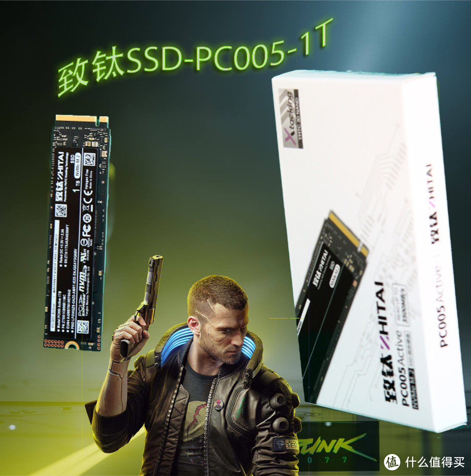 玩转《赛博朋克2077》装机如何选SSD --致钛PC005  1T固态硬盘 