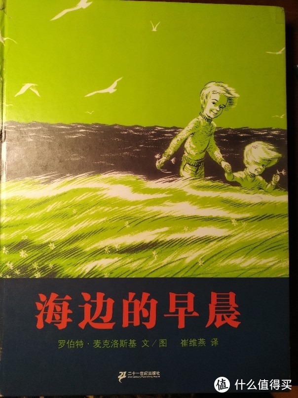 2021年，经典的儿童绘本继续推