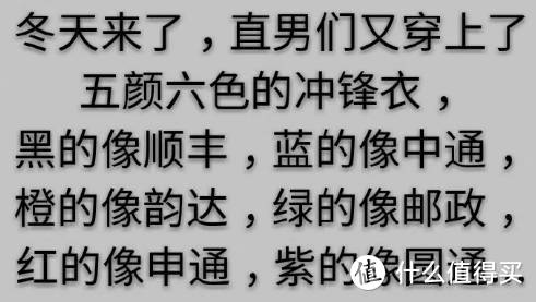 城市休闲冲锋衣选购攻略及品牌推荐，有几人拿它冲锋，多数人无非挡风