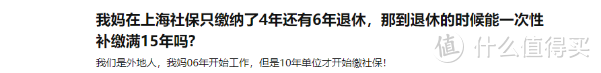 社保补缴全网最全攻略，一篇读懂！这样做最划算！