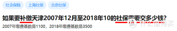 社保补缴全网最全攻略，一篇读懂！这样做最划算！