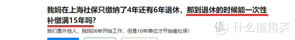 社保补缴全网最全攻略，一篇读懂！这样做最划算！