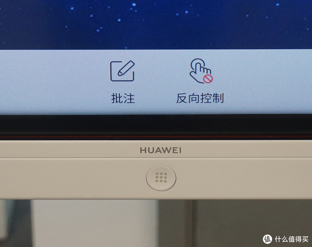 白板、投屏、视频会议，一个都不能少，评测华为企业智慧屏IdeaHub Pro