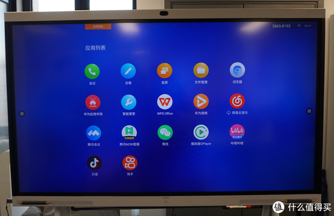 白板、投屏、视频会议,一个都不能少,评测华为企业智慧屏IdeaHub Pro