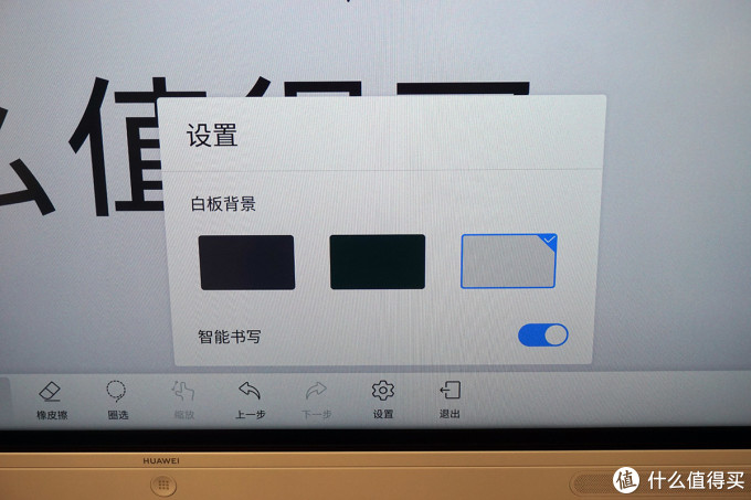 白板、投屏、视频会议,一个都不能少,评测华为企业智慧屏IdeaHub Pro
