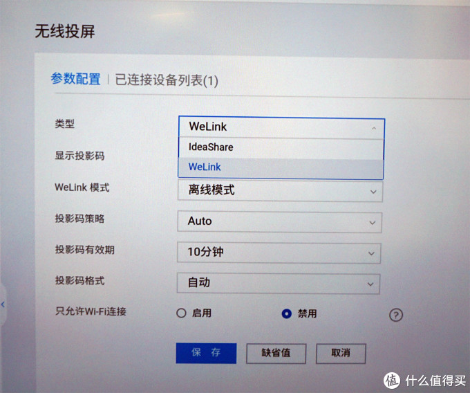 白板、投屏、视频会议,一个都不能少,评测华为企业智慧屏IdeaHub Pro