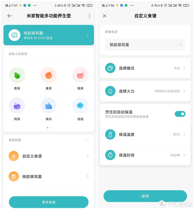 照顾你身,温暖你心。米家智能多功能养生壶你值得拥有。