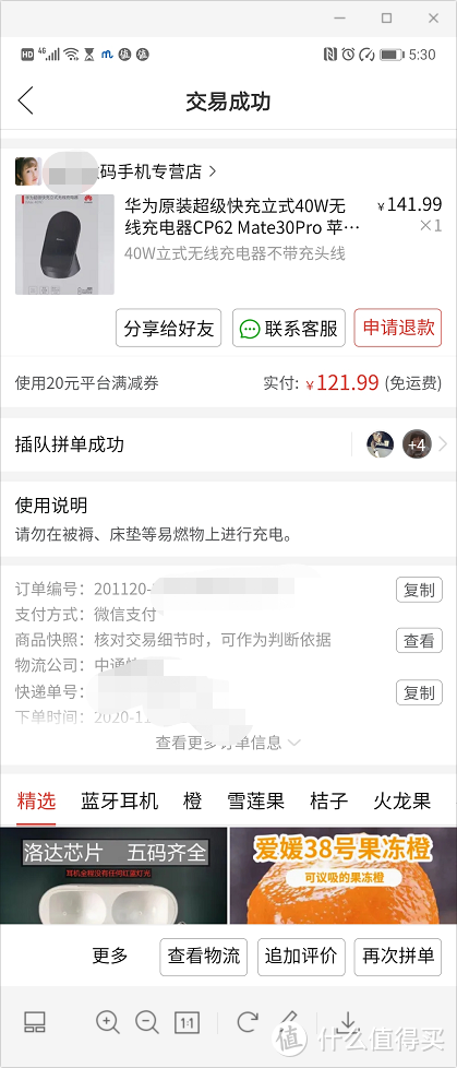 办公室酷炫小玩具---华为无线快充底座