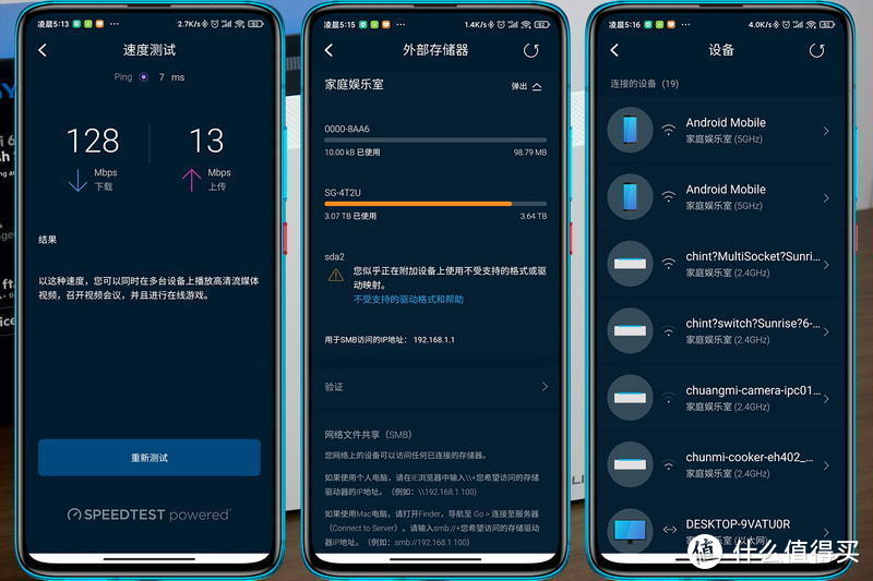 领势MX4200三频WiFi6路由器实测：穿俩墙流畅吃鸡