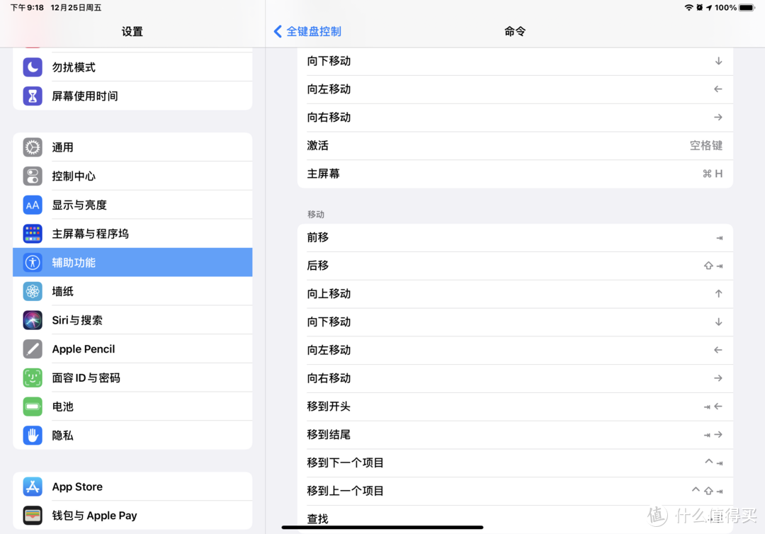 [IPad/IPad OS] 真的好用吗?我不清楚