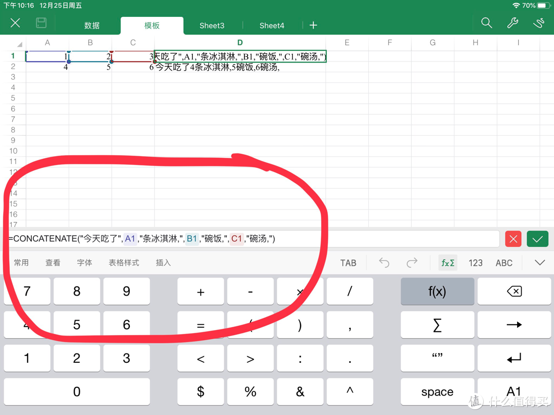 电脑小白使用EXCEL的CONCATENATE函数批量写范围报告