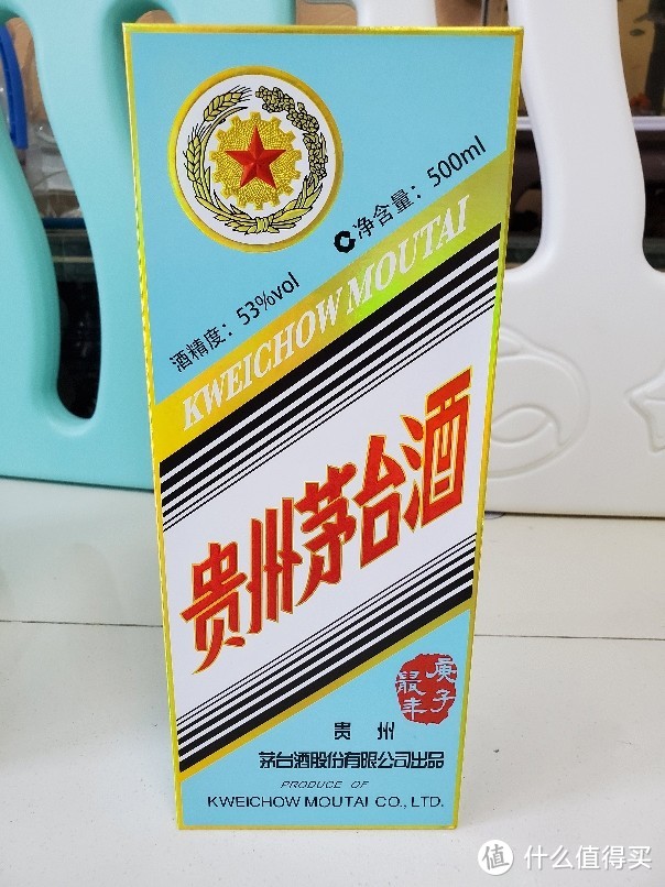 5000元买的贵州茅台庚子鼠年生肖纪念酒 53度酱香型500mL 开箱