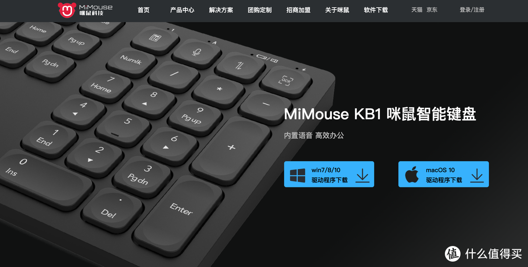 外贸干饭人的必备神器——咪鼠智能语音打字键盘KB1