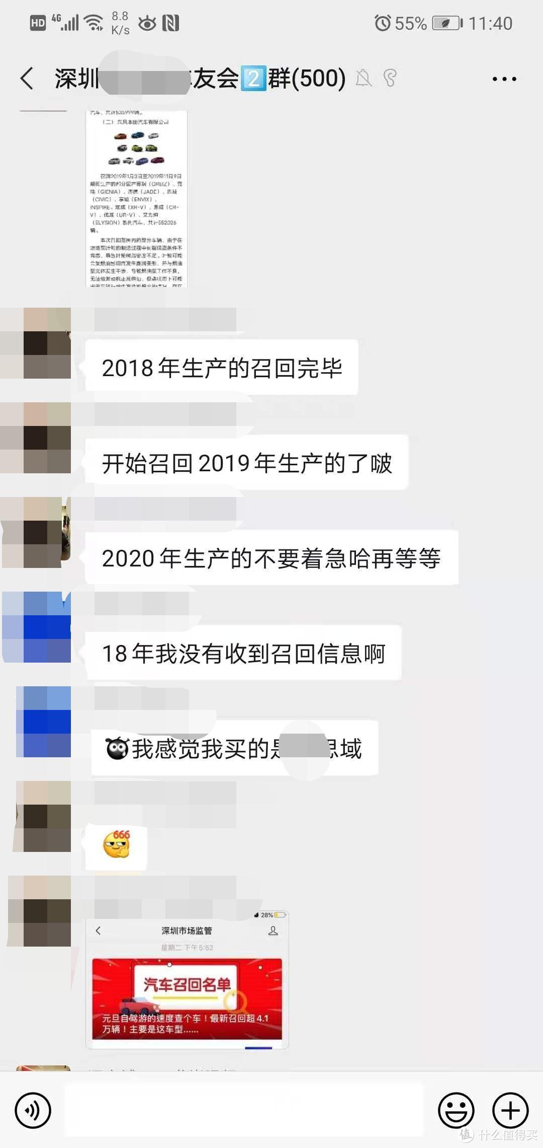 买车不到一年，我的闪烈黄思域就要召回了。应该如何处理？