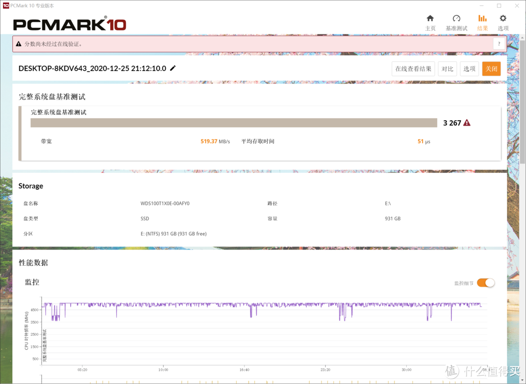 读7GB/s写5GB/s！WD_BLACK SN850 1TB开箱简测